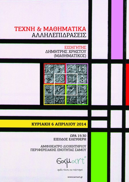 ART IN MATHS_POSTER_A3