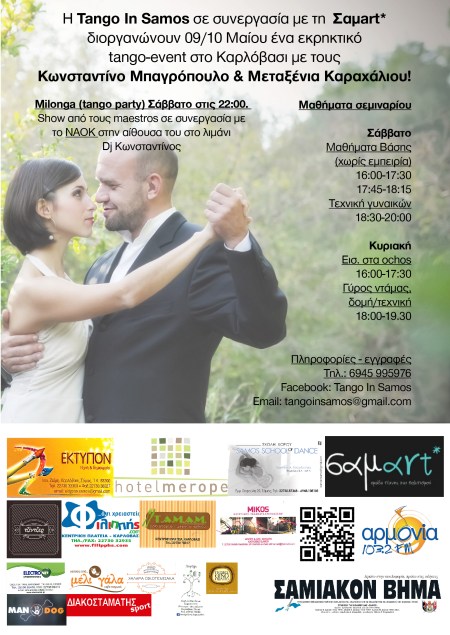 Metaxenia 9-10 Maiou Sponsors