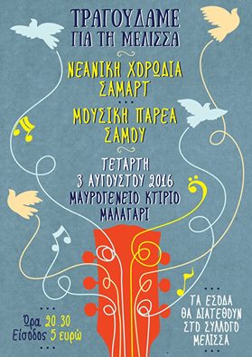 13631654_1559489624358247_3512813908016818429_n