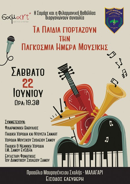 ΣΑΜΑΡΤ ΒΑΘΥΛΛΟΣ ΑΦΙΣΑ ΟΡΙΣΤΙΚΗ